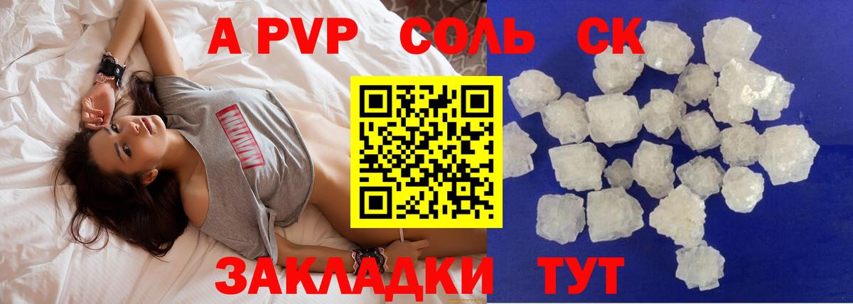 Alpha PVP мука Анапа