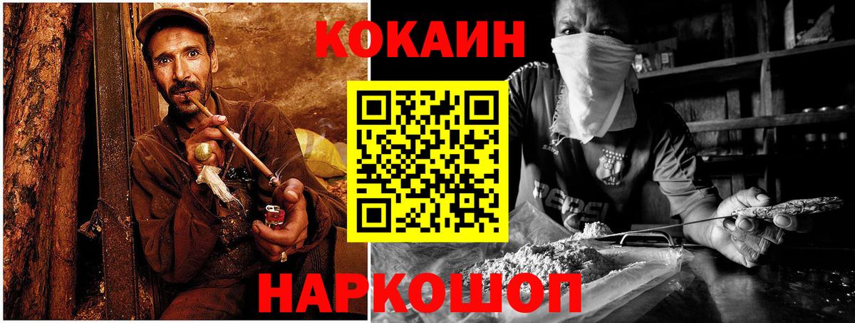Анапа  Кокаин Боливия  Кокаин  Вход с VPN  КОКАИН Fish Scale 