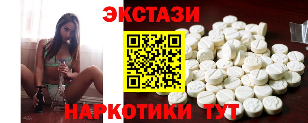 Ecstasy  Ecstasy 300 mg  Вход с VPN  Анапа 