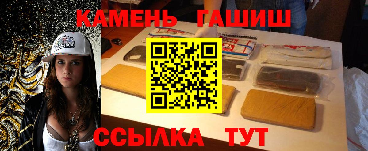 ГАШ  ГАШ VHQ  Вход с VPN  ГАШ индика сатива  наркота  Анапа 