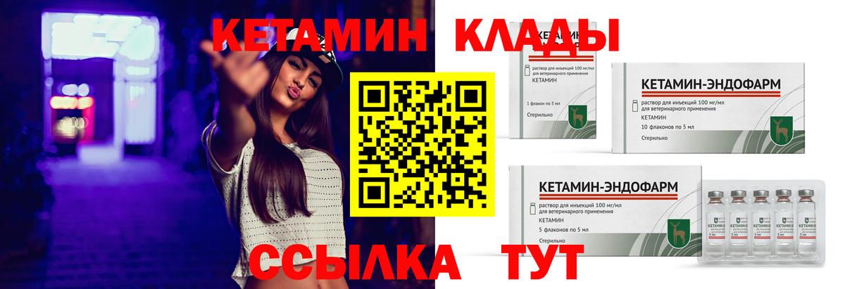 Кетамин VHQ Анапа