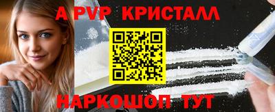 а пвп мука Новокубанск