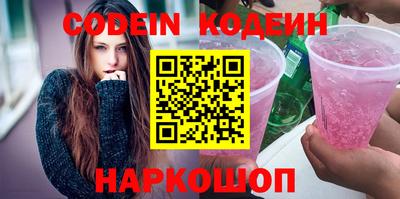 мескалин Новозыбков