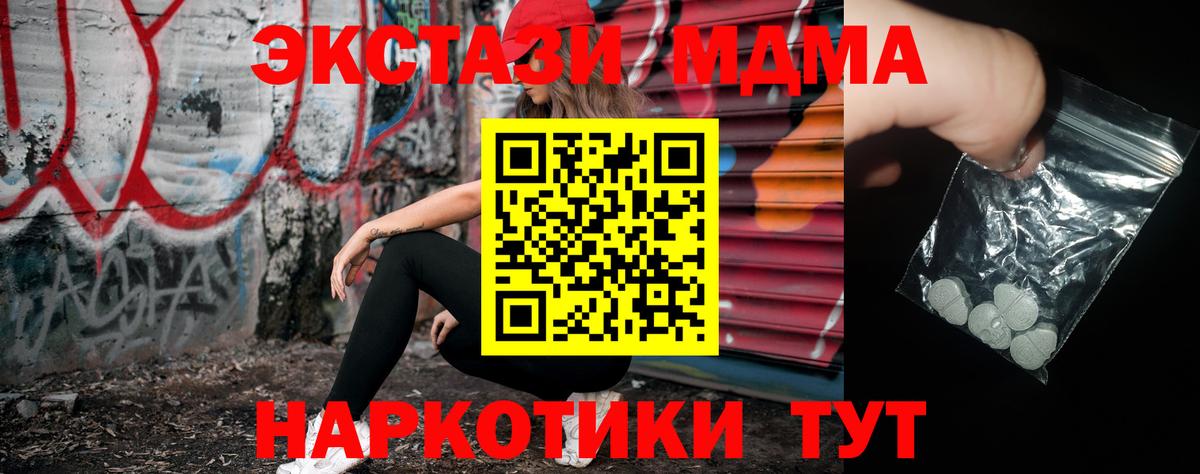 МДМА кристаллы Анапа