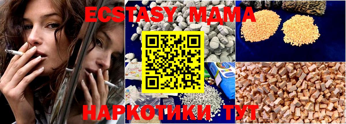 MDMA молли  Вход с VPN  MDMA VHQ  МДМА  Анапа 