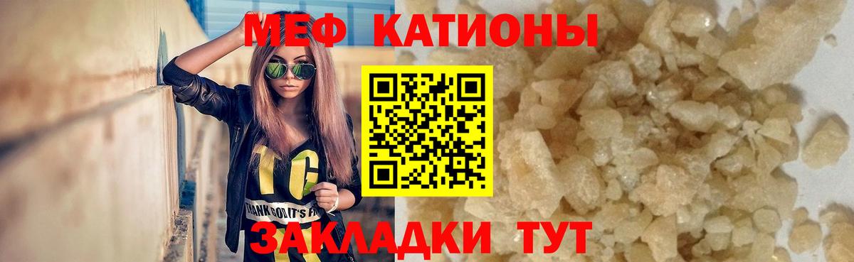Мефедрон кристаллы  Меф  Анапа  Мефедрон  Вход с VPN 