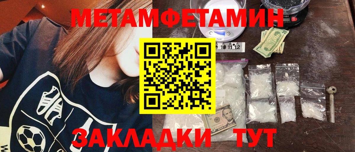 Метамфетамин винт Анапа