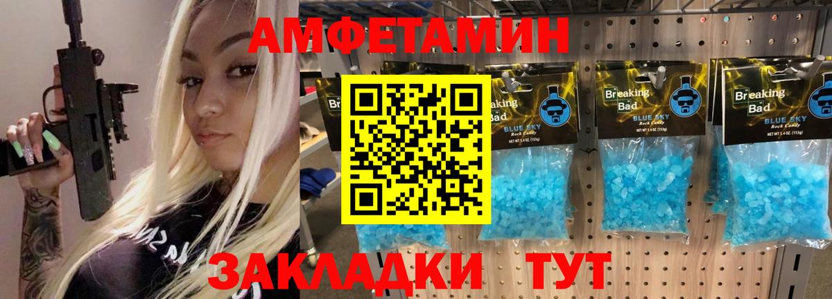 Анапа  МЕТАМФЕТАМИН Декстрометамфетамин 99.9%  Вход с VPN 