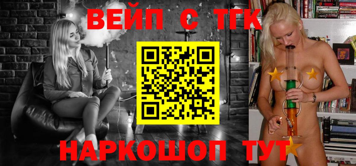ТГК гашишное масло  Вход с VPN  Анапа 