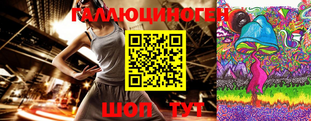 Псилоцибиновые грибы прущие грибы Анапа